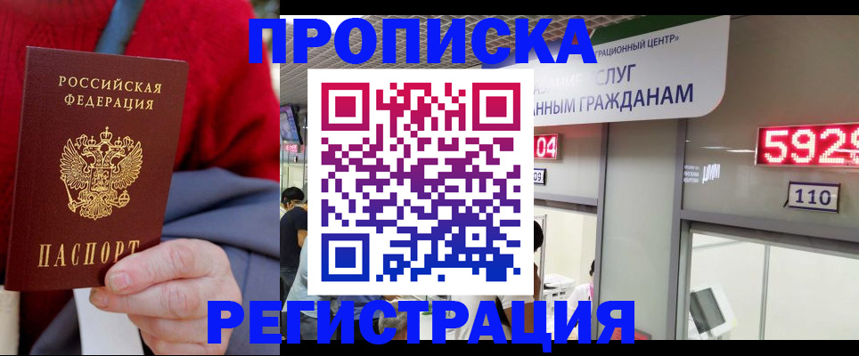 прописка для военкомата в Грязовце