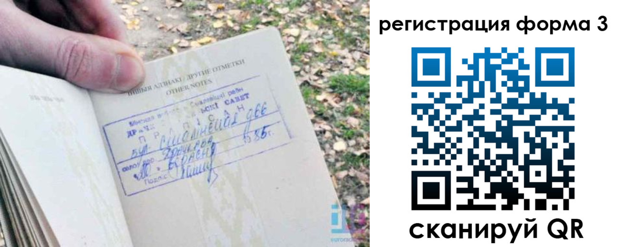 прописка для кредита в Грязовце