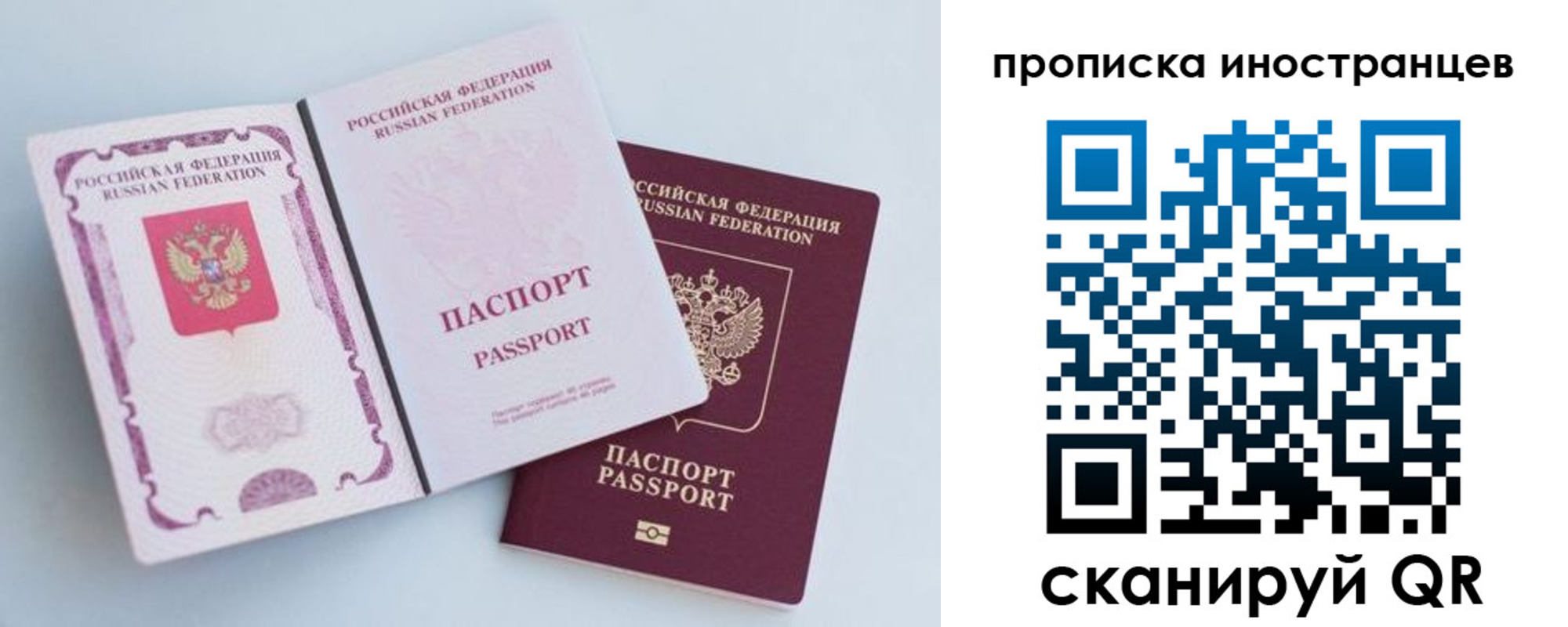 прописка паспорт в Грязовце