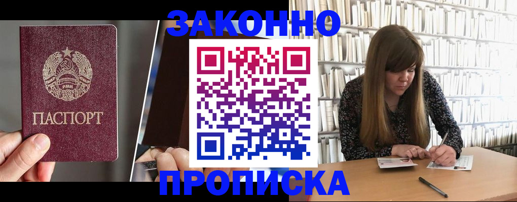 временная регистрация надежно в Грязовце