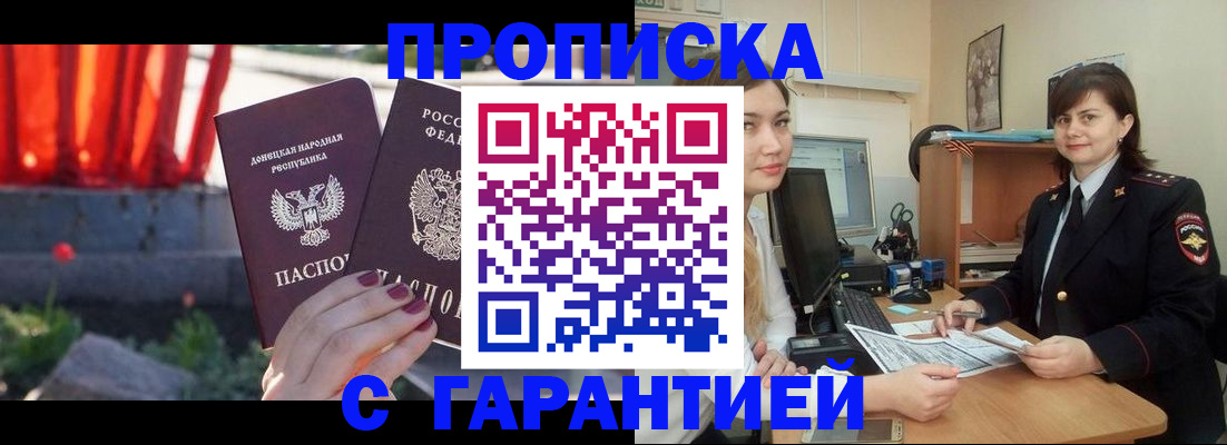 прописка ребенка в Грязовце