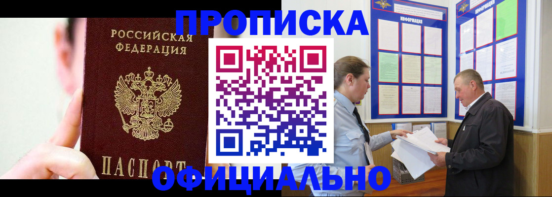 прописка для работы в Грязовце