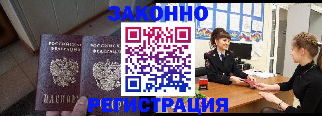 прописка штамп в Грязовце