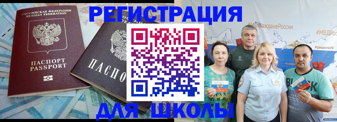 купить прописку в Грязовце