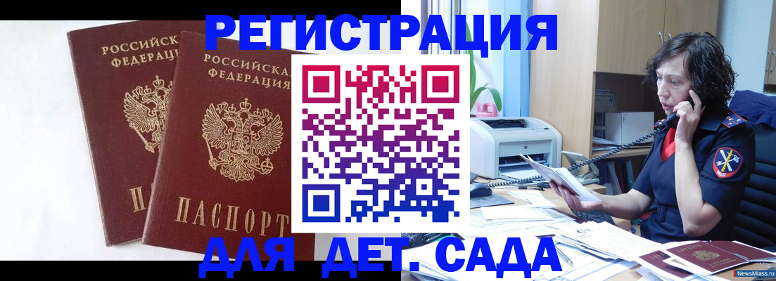 временная регистрация поиск в Грязовце