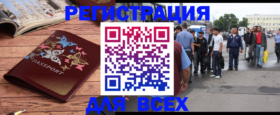 прописка регистрация в Грязовце